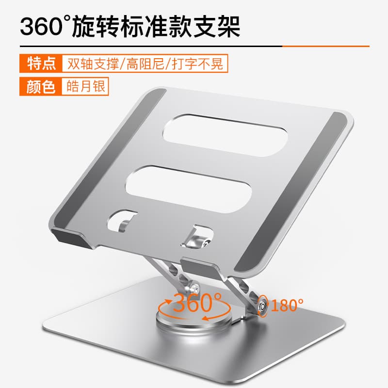 Computer Stand Desktop 360-Degree Rotating Riser Office Gaming Cooling Stand Elevated Laptop Support Stand