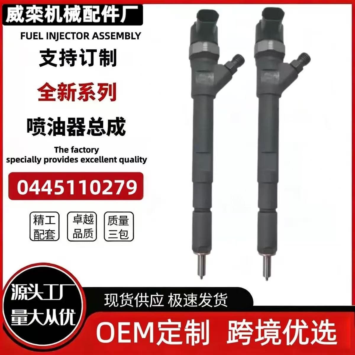 0445110279 Hyundai Engine Fuel Injector 33800-4A100 Electronic Fuel Injector Nozzle 0445110279