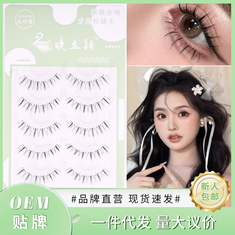 Jie Li Ying Z06 Lower Lashes Full Cluster Thin Stem Natural Simulation Curled Glue Type 5-Pair Set False Lashes
