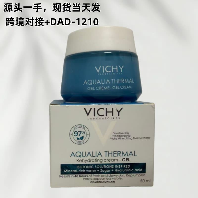 Spot Vich Wei Zi Hot Spring Mineral Water Gel Cream Refreshing Gel Cream 50ml Hydrating and Moisturizing