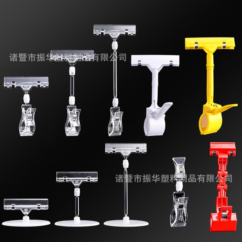 Advertising clip plastic clip store supermarket POP label price list display clip thumb plastic mechanical clip
