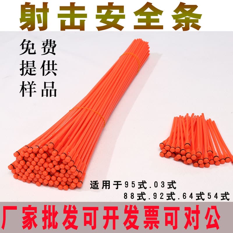 Safety Strips for Type 95, 03, 92, Applicable to Models 95, 03, 54, 64, 92, 88, etc.