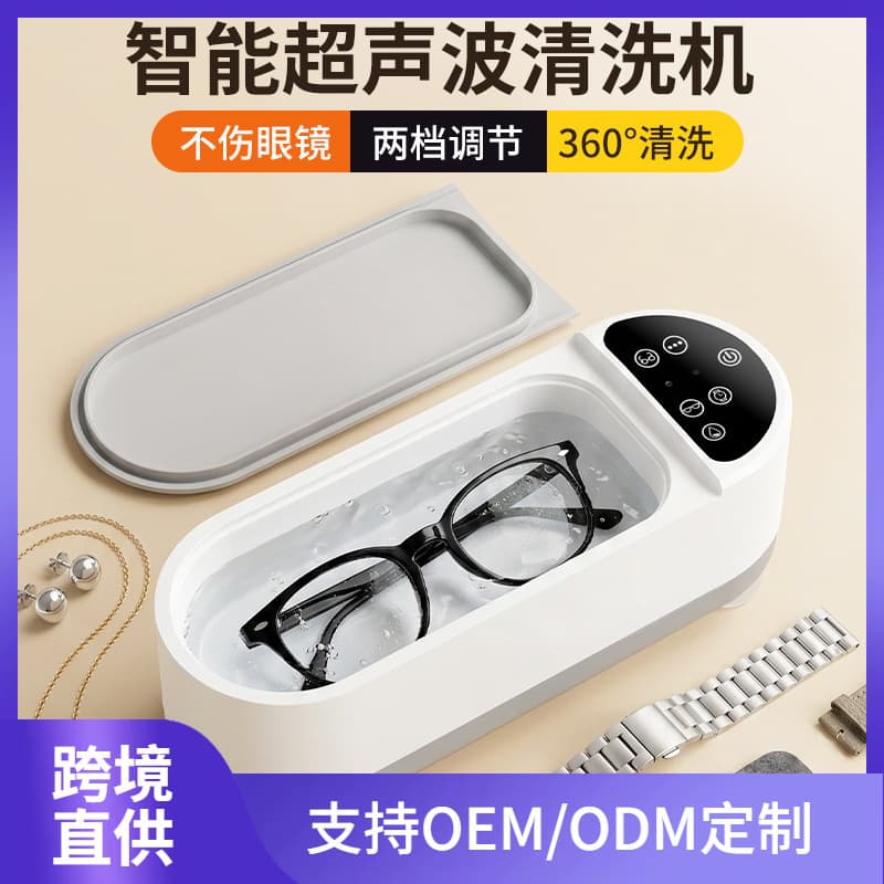 Ultrasonic Cleaner for Glasses, Watches, Jewelry, Dentures, and Storage Box Cleaning