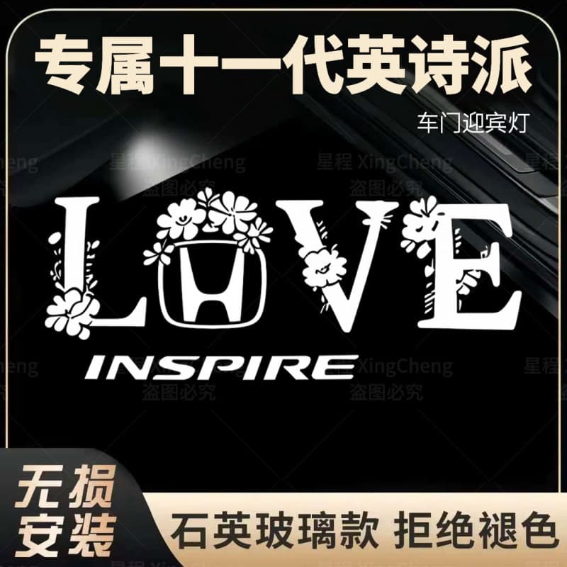 Angel Wings Welcome Light for Honda 10th Gen/Half 11th Gen Accord Inspire Door Courtesy Light