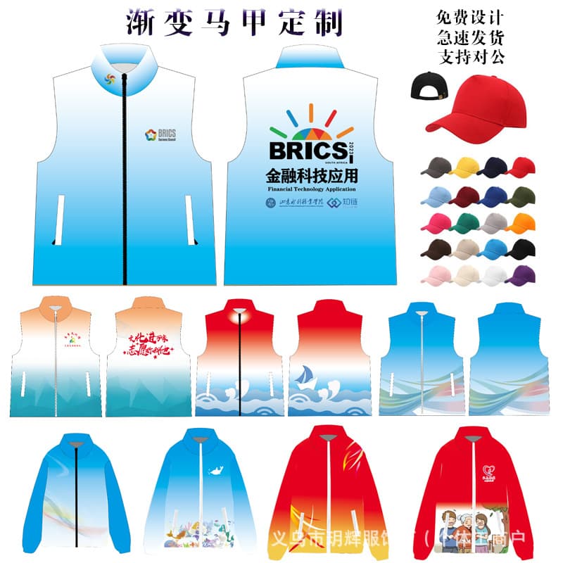 Full-Body Volunteer Vest, Customizable with Logo, Gradient Advertising, Public Welfare Activities, Workwear, Training, Campus Sports Events