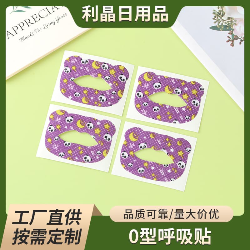 O-shaped mouth breathing correction patch, sleep-protecting patch to prevent snoring and snoring, and mouth-closing patch for children and adults.