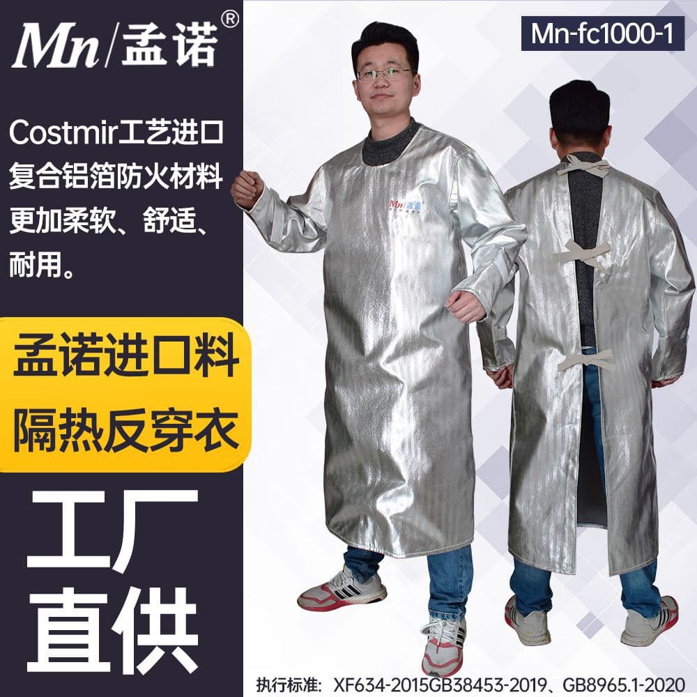 Mengnuo 1000-degree heat insulation reversible clothing, aluminum foil high-temperature resistant apron, protective suit, industrial heat insulation