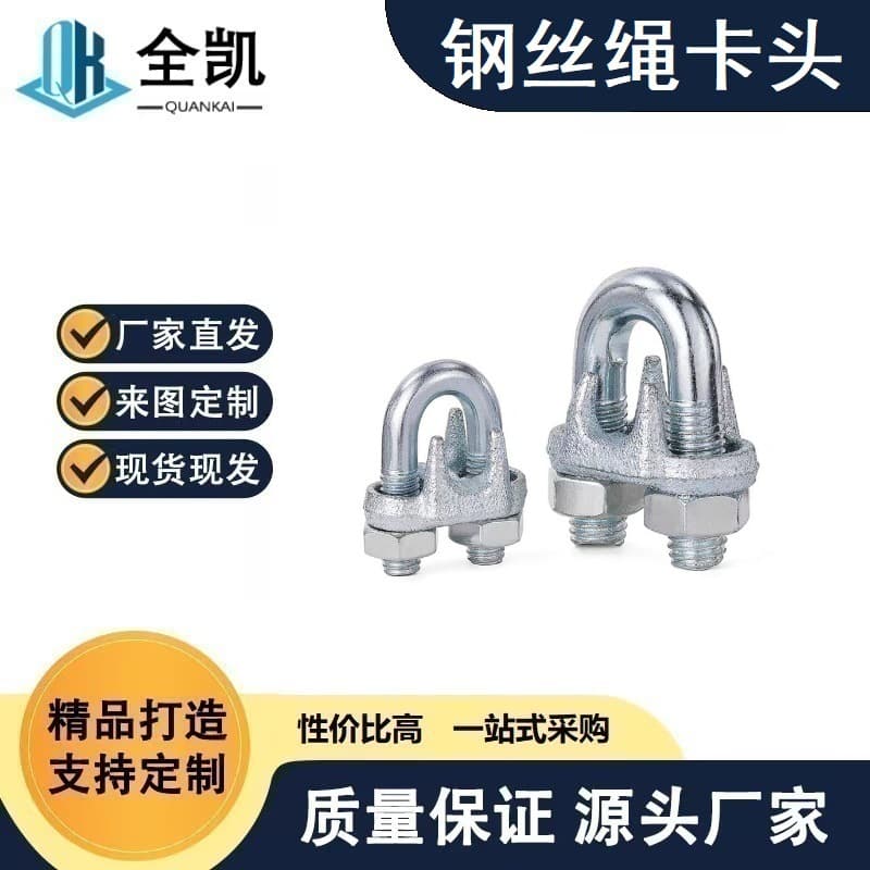 Large stock galvanized wire rope clip U-type lock buckle fixed clamp wire clip