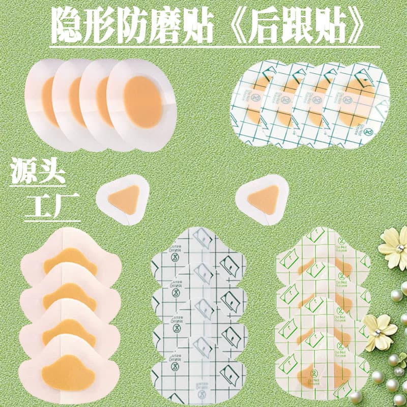 Heel pads, ultra-thin, waterproof, breathable, anti-friction, anti-slip, thickened, multi-purpose anti-friction pads.