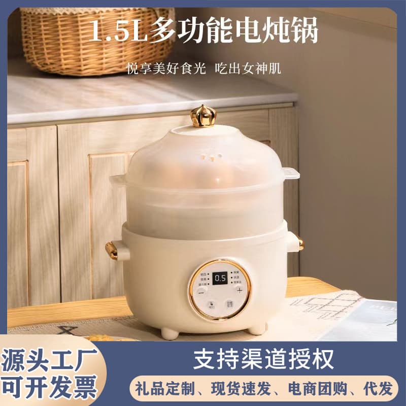 Multi-functional 1.5L Electric Stew Pot, Ceramic Health-preserving Pot, Smart Home Porridge Pot, Electric Stew Pot, Soup Pot