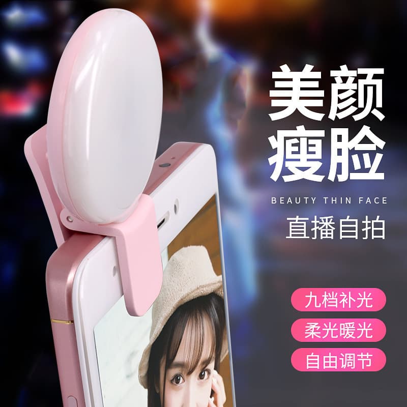 New Phone Beauty Fill Light, External LED Flash Mini Q-style Selfie Light