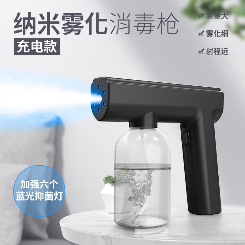 Cross-border New Nano Atomizing Disinfection Gun Handheld Blue Light Wireless Spray Gun Portable Charging Sprayer
