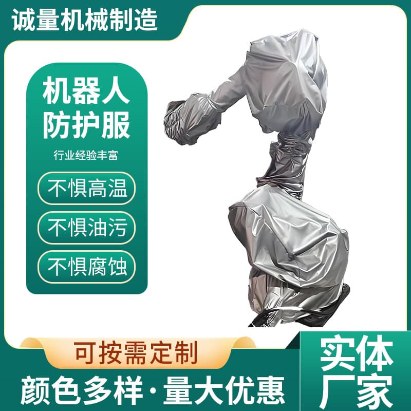 Robot protective suit for Fanuc, Yaskawa, Efort, wear-resistant, heat insulation, stain-resistant, dust-proof, specialized custom high-temperature resistant