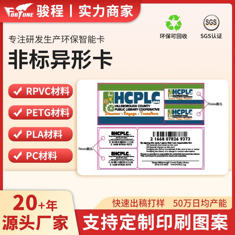 Customized Non-Standard Shaped Cards - RPVC Creative Printing, Bend-Resistant Anime Portrait Display Cards