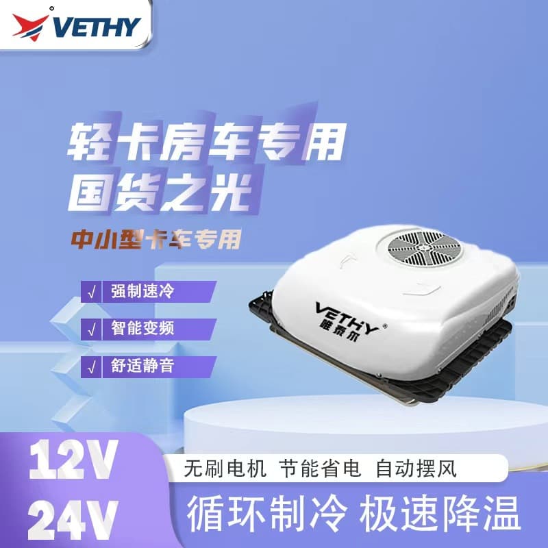 Direct Sales from the Source: 12V Truck Parking Air Conditioner, Cooling and Heating Type, Roof-Mounted All-In-One Unit, Specifically for Light and Heavy Trucks