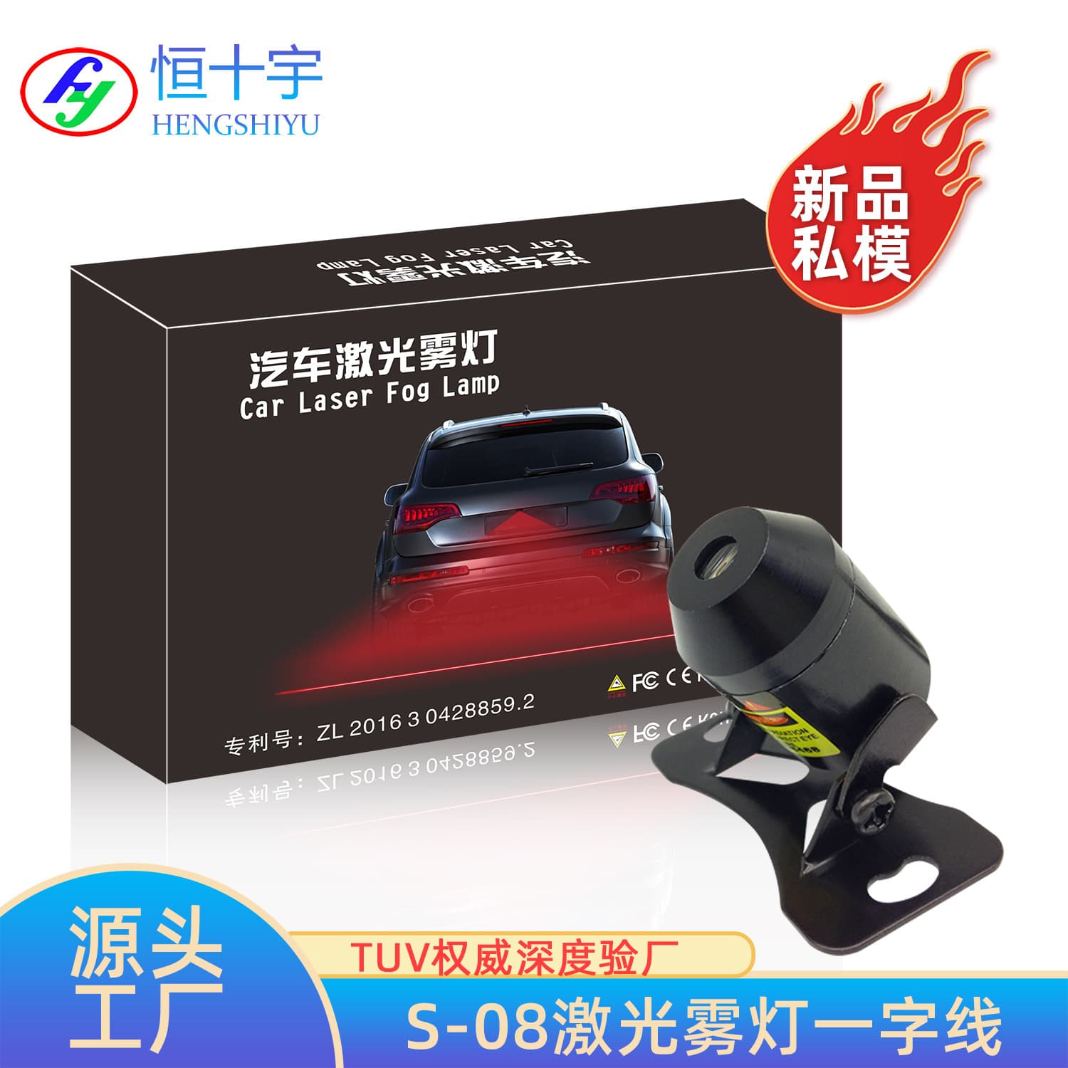 Wholesale Car Anti-Collision Laser Fog Light Projection Lamp Anti-Smog Warning Tail Light Factory Direct
