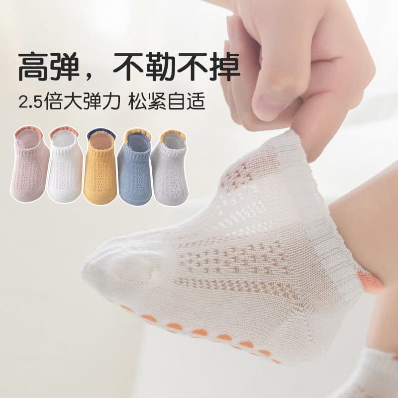 Children's summer mesh breathable socks for babies that don't tighten their legs and prevent falling off for boys and girls. Anti-slip socks for babies