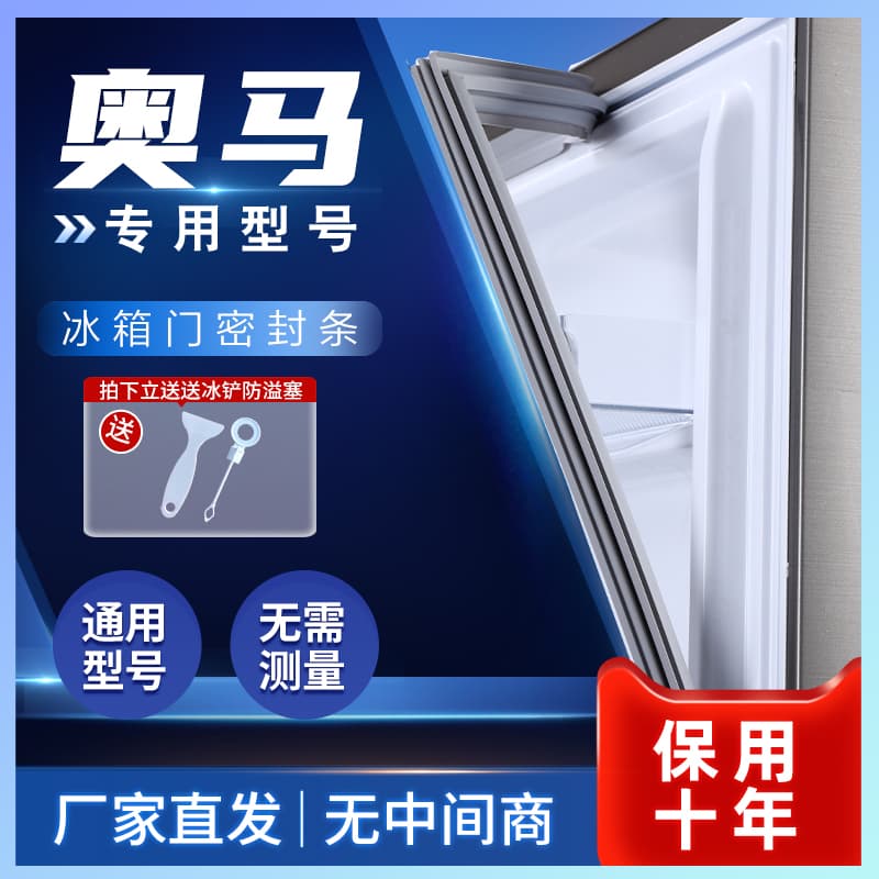 Compatible Homa Refrigerator Door Seal Strip Gasket Magnetic Seal Strong Suction Original Accessories
