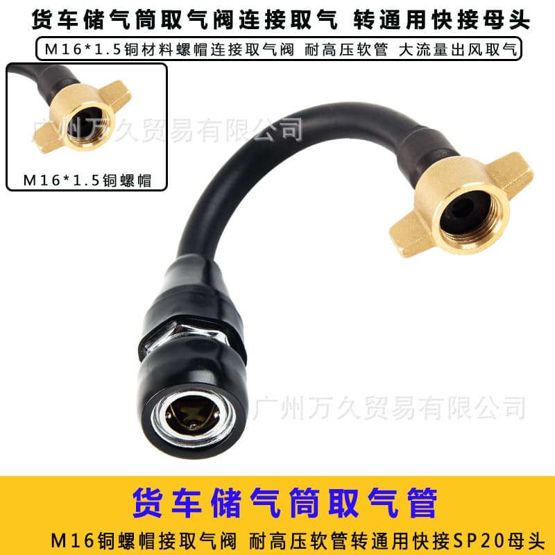Truck Air Tank Bubble Extraction Tube, Air Reservoir Valve Connection Tube to SP20 Quick Connect Female Head