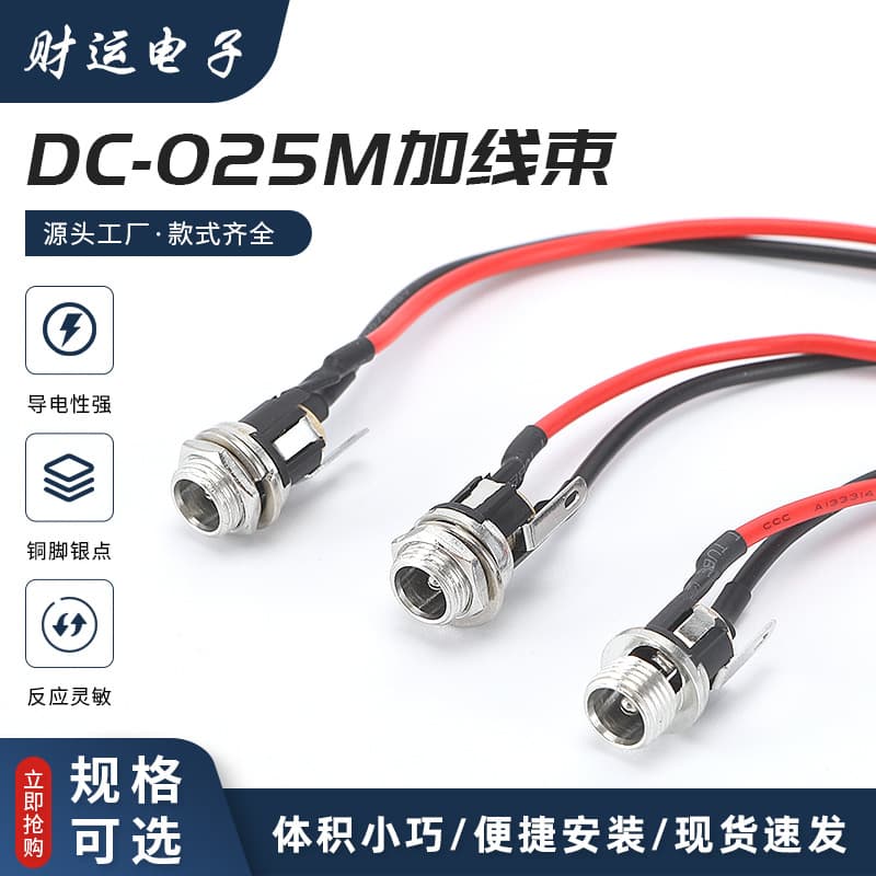 Supply Soldered DC Socket DC Female Jack DC-025M 022 DC Connector 5521 with Threaded Nut Socket with Wire