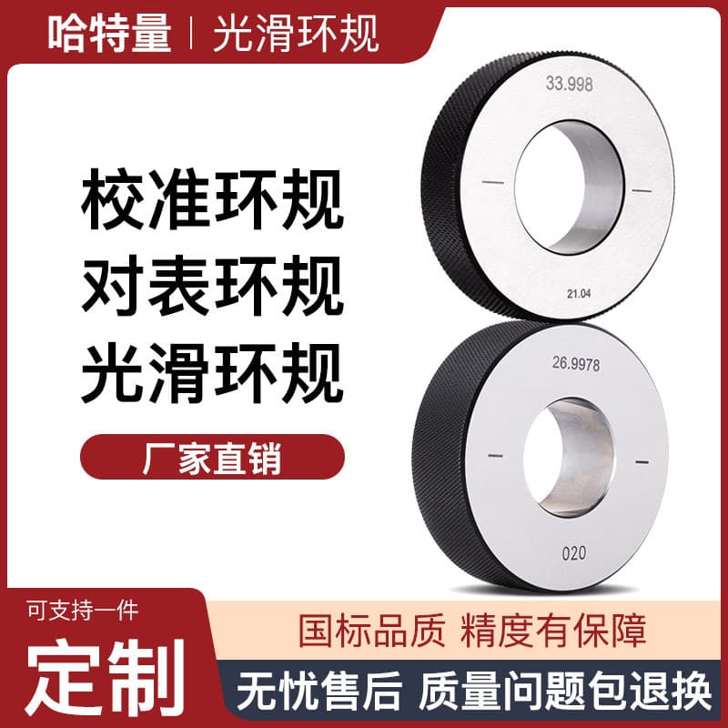 Smooth Ring Gauge High Precision Master Ring Gauge Calibration Ring Gauge Inner Diameter Gauge Non-standard