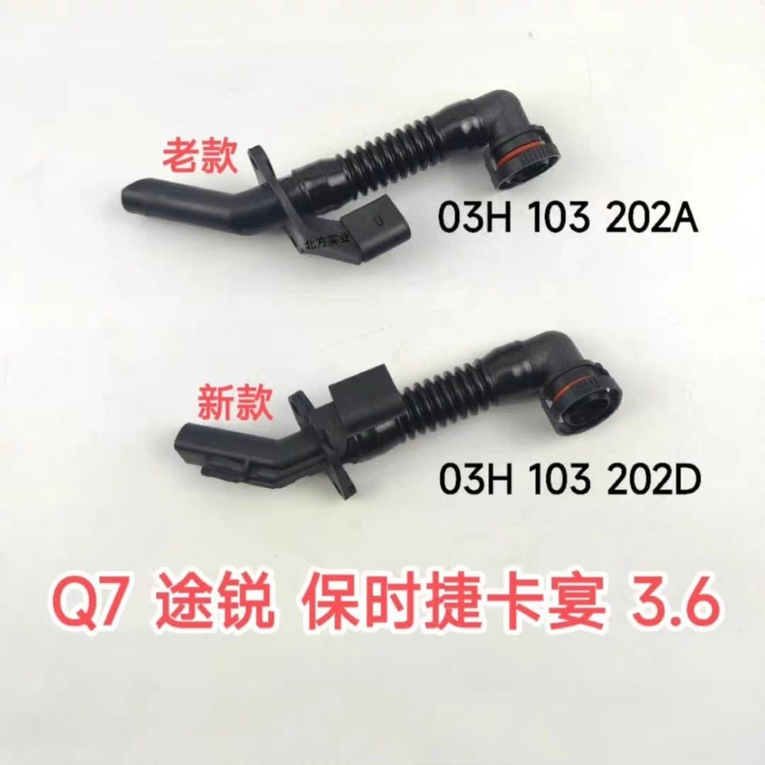 03H103202D Touareg Q7 Cayenne 3.6 Exhaust Gas Valve Crankshaft Breather Tube 03H103202A