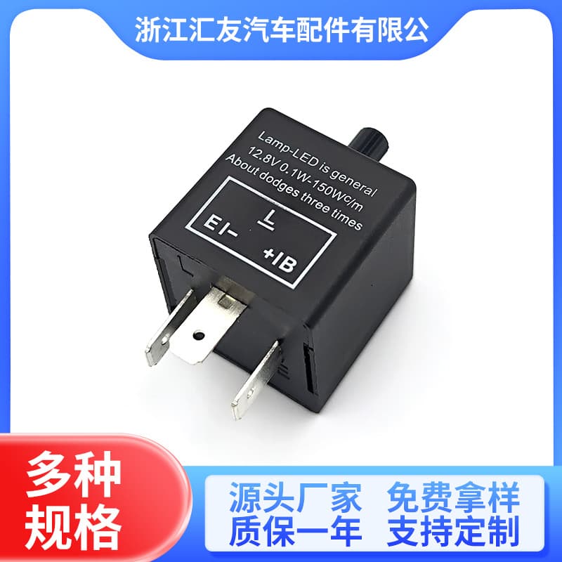 CF14LED Adjustable Flasher Adjustable Flash Relay for Car Motorcycle LED Turn Signal Flasher