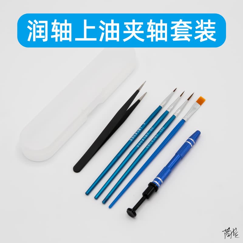 Lubrication Kit for Switches, Switch Lubrication Maintenance Kit, CNC DIY Metal Switch Opener, Lubrication Pen, Keyboard Switch Lubricator Set