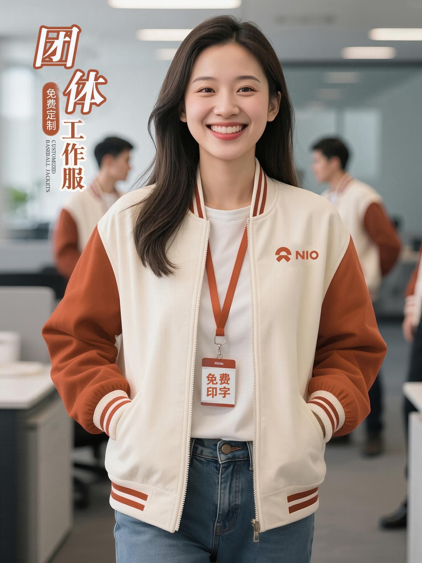 Baseball jacket custom workwear hoodies with printed logos, class uniforms, training institution workwear fleece-lined jackets, group uniforms.