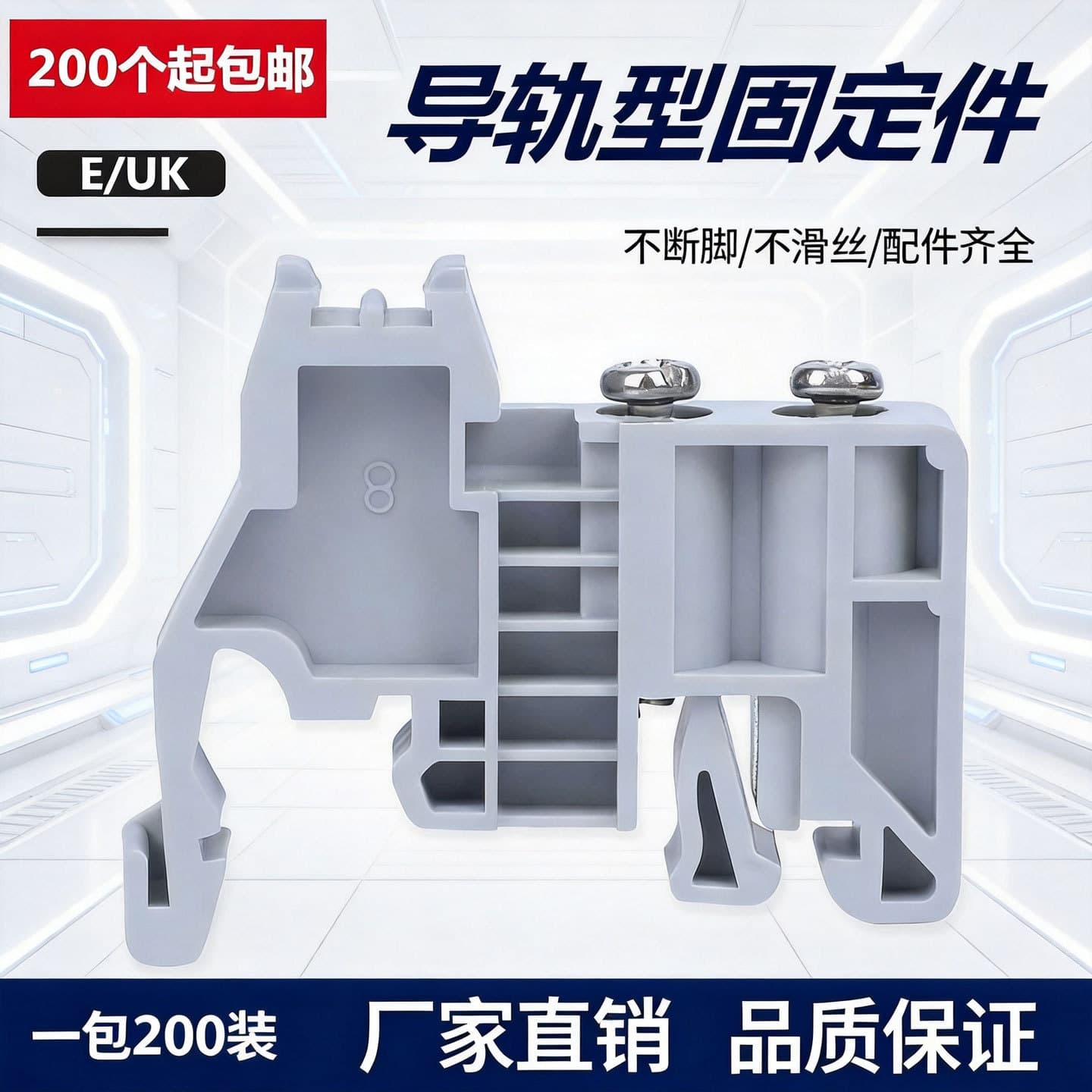 Rail-type fixing piece E/UK terminal plug UK2.5B terminal block EW-35 fastening seat clip C45