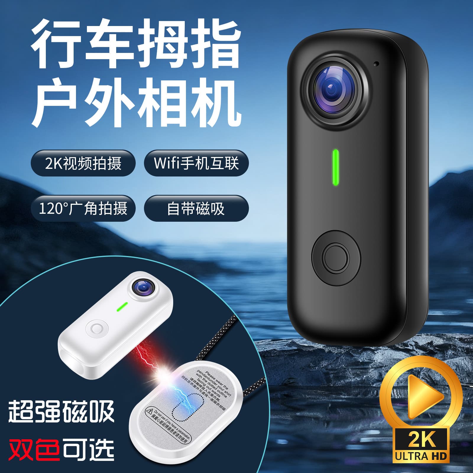 1080P thumb movement magnetic action camera, small hanging neck camera, portable pocket recorder for travel shooting