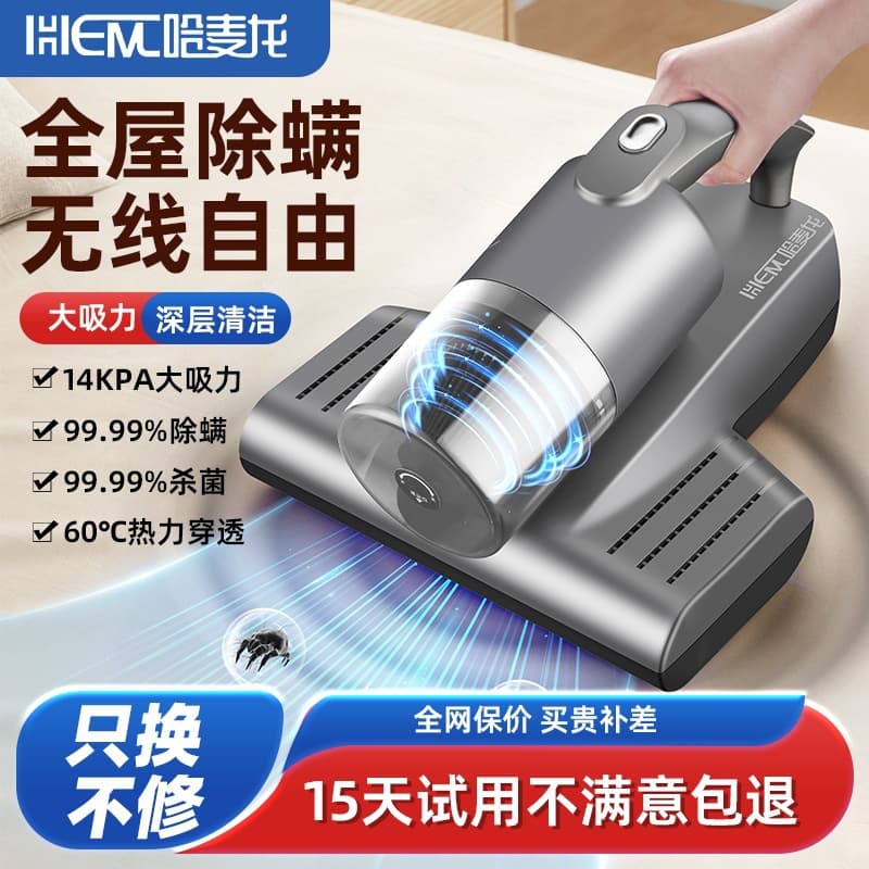 German Household Wireless Mite Remover with Ultra High Suction, UV and Aroma Sterilization for Bed Vacuuming