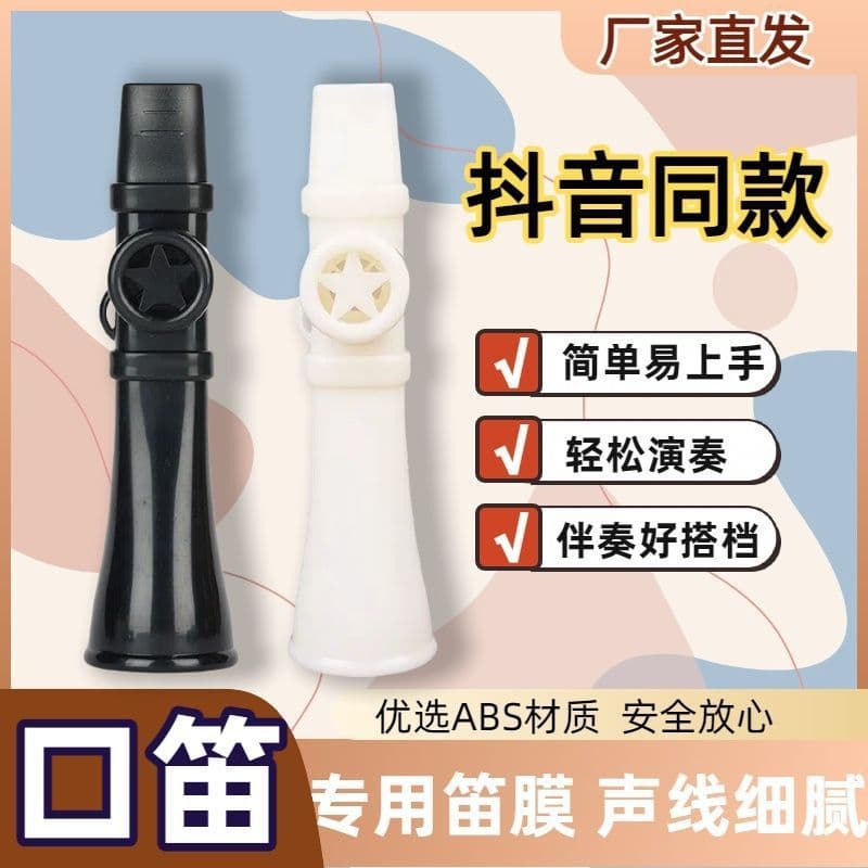 Premium Mouth Organ Elegant High-end Kazoo Professional Grade High-configuration Version Small Trumpet Simple and Easy Instrument Student Edition