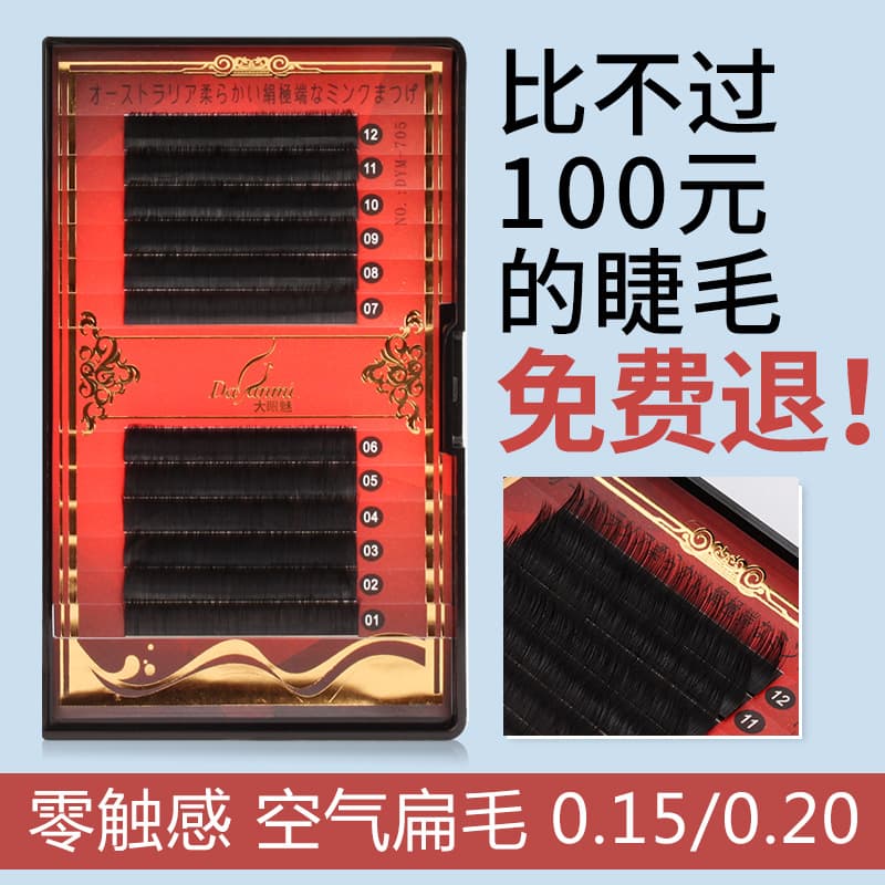 Flat Eyelash Extensions, Soft Blown Flat Lashes, Double-Tip Flat Lashes, Flat False Lashes, Gray Flat Lashes for Eyelash Extensions