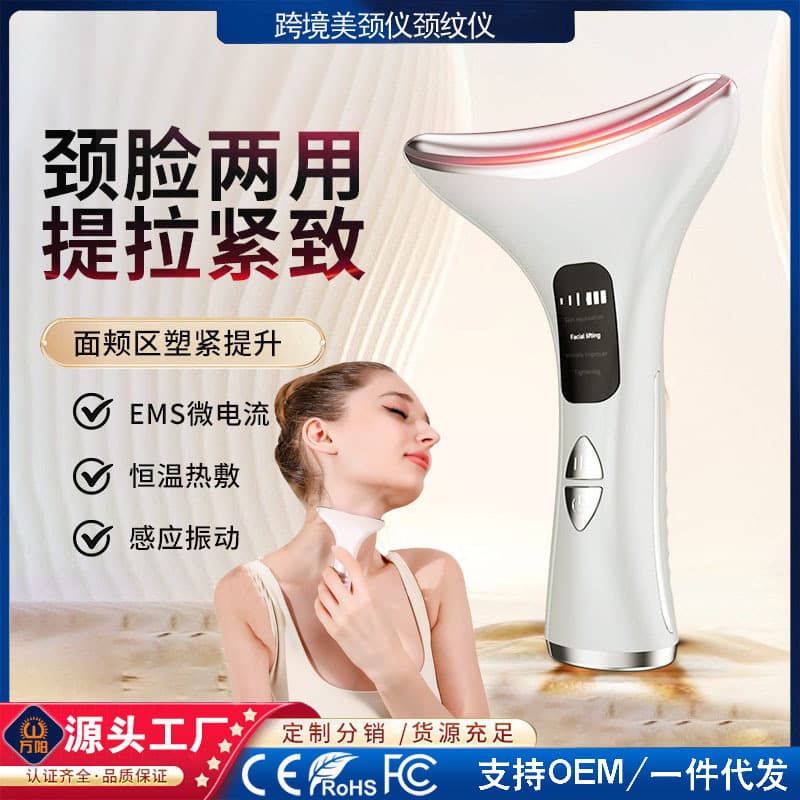 Cross-border Color Light Neck Firming Device, Neck Wrinkle Massager, Anti-Nasolabial Folds Beauty Device, Facial Import Massage Instrument