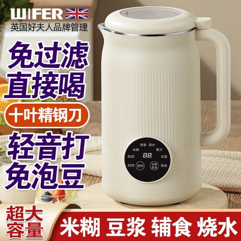 Household Touch Screen Fully Automatic Cleaning Multifunctional 316 Stainless Steel Soy Milk Maker Blender No-Cook No-Filter for 4-5 People