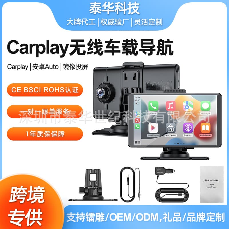 7.0-inch Carplay Recorder All-in-One 2.5D Portable Screen GPS Navigation Type-C Interface MP5 Car