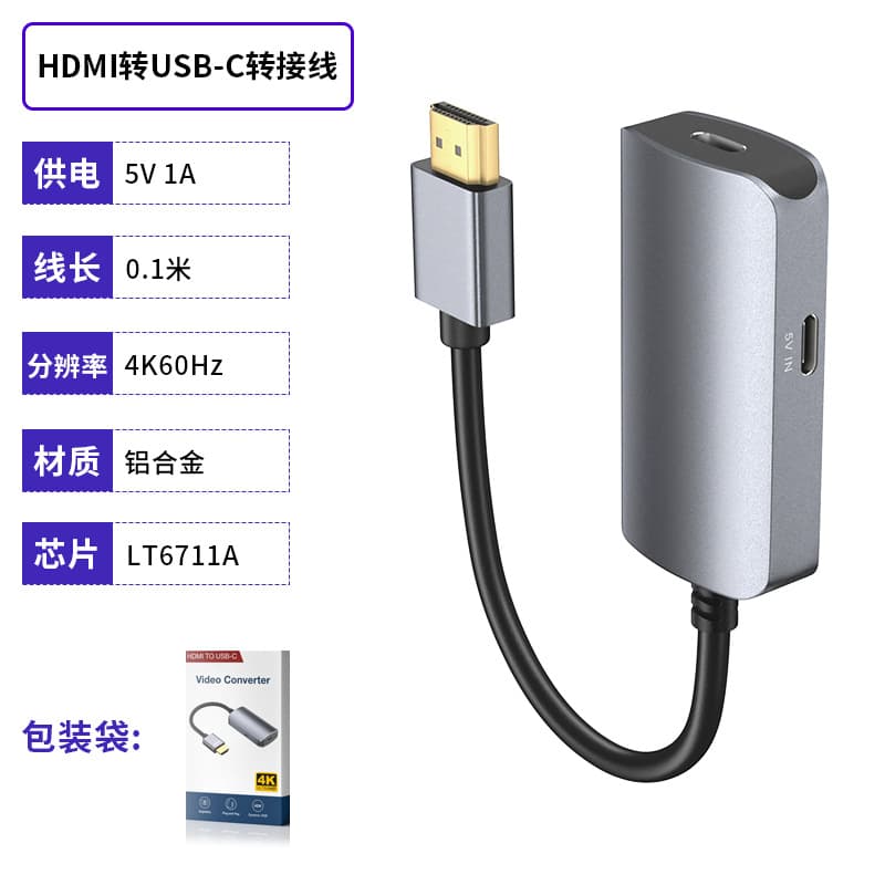 HDMI to Type-C Female Adapter Cable HD 4K@60Hz HDMI to USB-C Device 4K HDR Video
