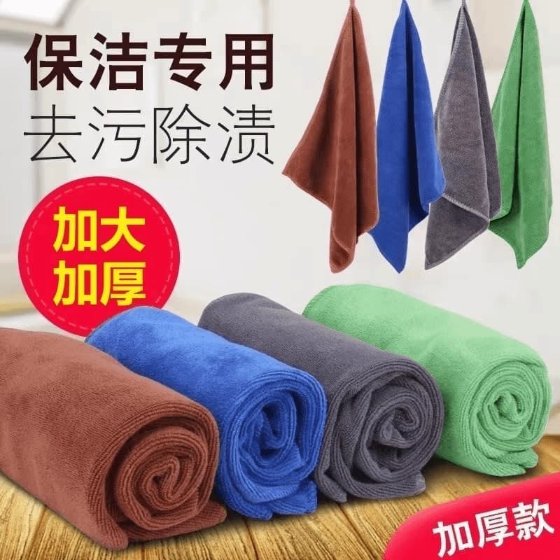 Professional cleaning towel, water-absorbent and thickened microfiber, lint-free, for housekeeping, car wiping, and cleaning cloth, dedicated car wash towel