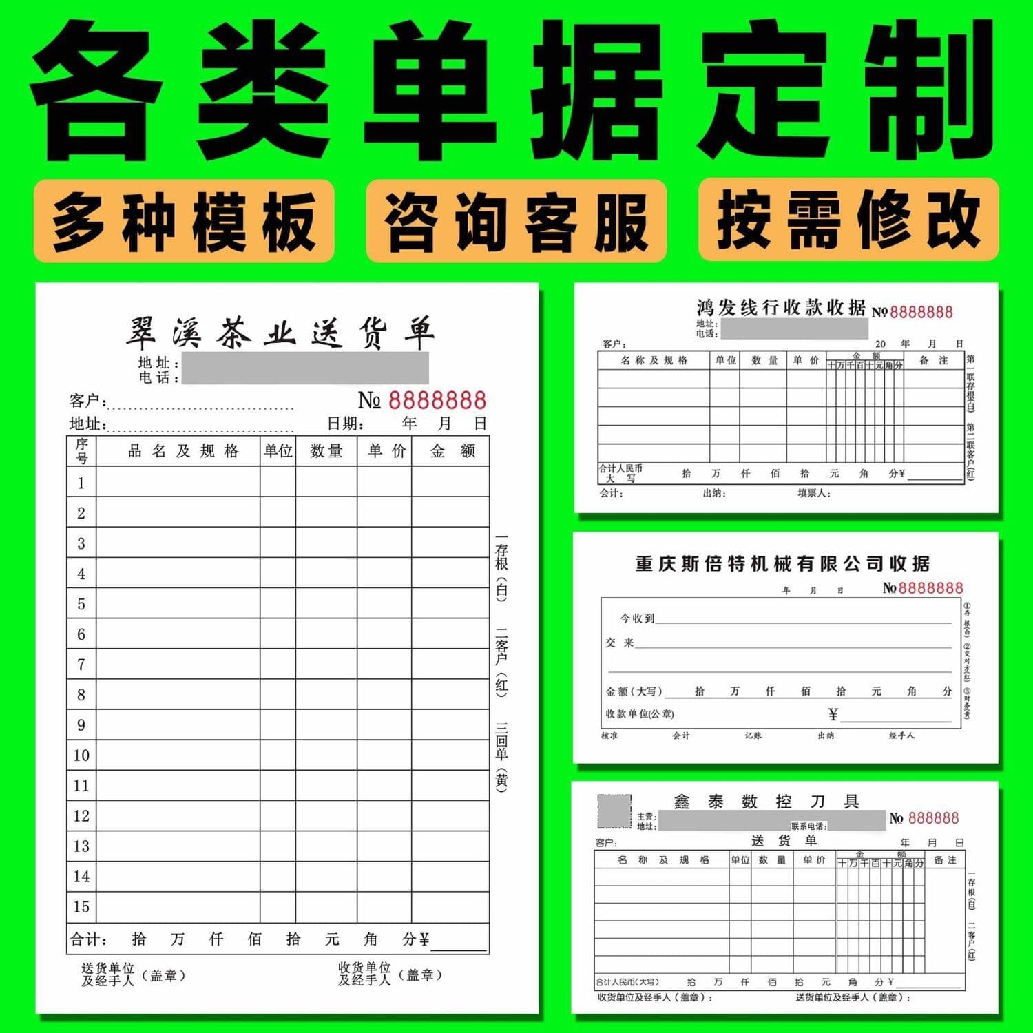 Custom orders: thickened single/duplicate/triplicate/quadruplicate stock-in slips, delivery/sales orders, receipts, menu bills