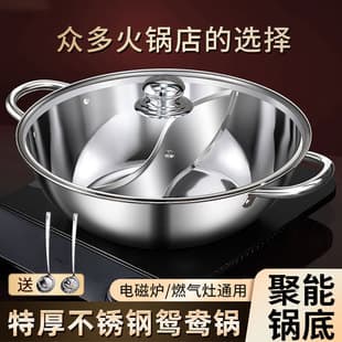 Double-Flavor Hot Pot Thickened Large-Capacity Soup Pot Home Stainless Steel Commercial Cookware Shabu-Shabu Pot for Induction Cooker Hot Pot Basin