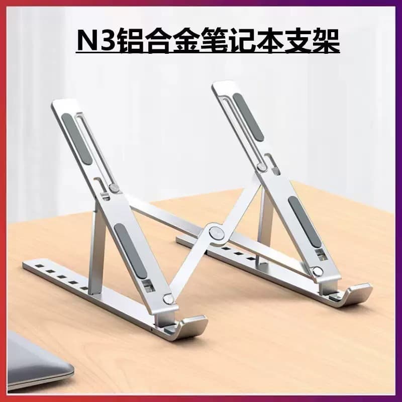 Cross-border aluminum alloy laptop stand with cooling and height adjustment, universal for gaming laptops and tablets, foldable, portable, and stable.