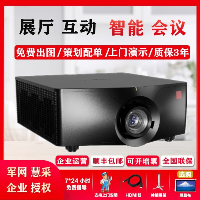 Christie DWU630-GS/DWU880-GS/DWU1100-GS/DWU1400-GS Projector