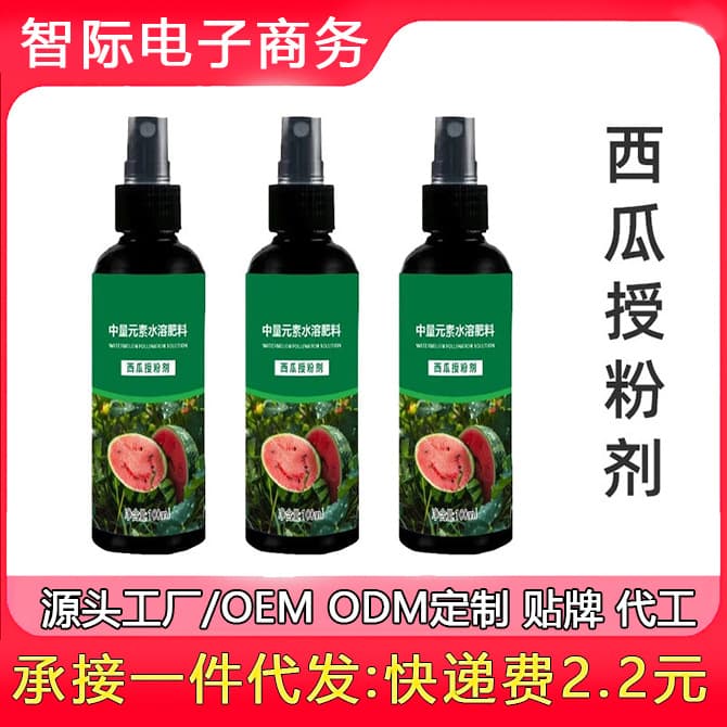 Watermelon Pollination and Fruit Set Enhancer, Flower and Fruit Protector, Anti-Cracking Foliar Fertilizer, Specialized Strong Fruit Set Fertilizer