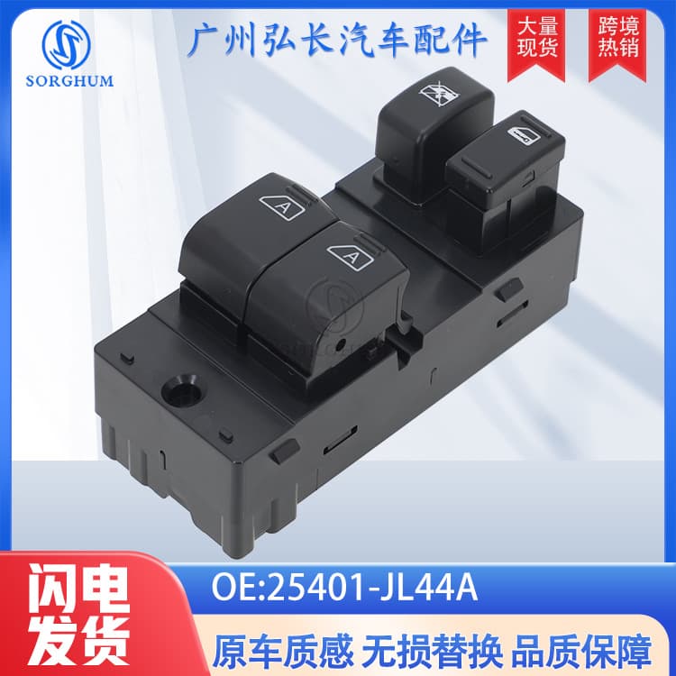 25401-JL44A Power Window Switch Glass Lifter Compatible with 08-13 Infiniti G37 Auto Parts
