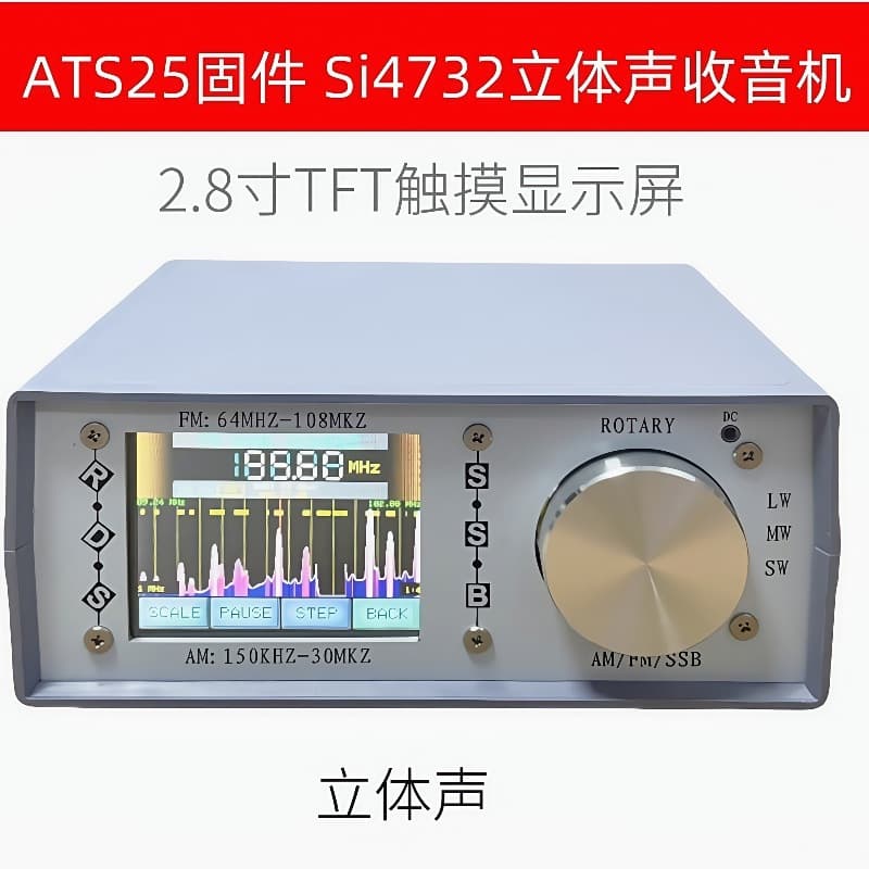 ATS25 desktop radio SI4732 radio single sideband function full band single sideband radio