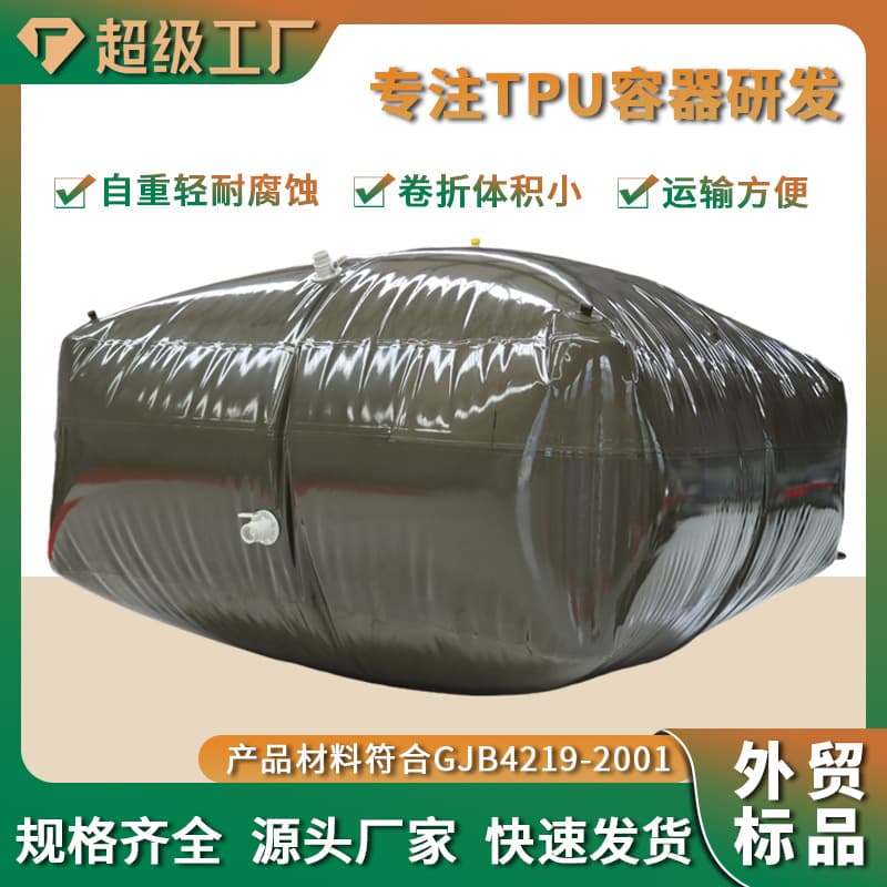 Manufacturer customized large-capacity oil bladder foldable flexible multi-specification TPU oil bag portable large vehicle oil storage