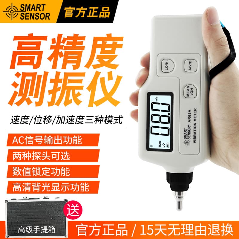 CEM AS63A Vibration Meter Portable Handheld Motor Probe Vibration Tester