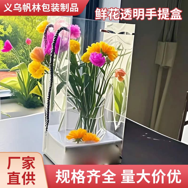 Mother's Day Rectangular PVC Transparent Cake Flower Box Flower Packaging Box Round Bouquet Gift Box Hug Bucket DIY