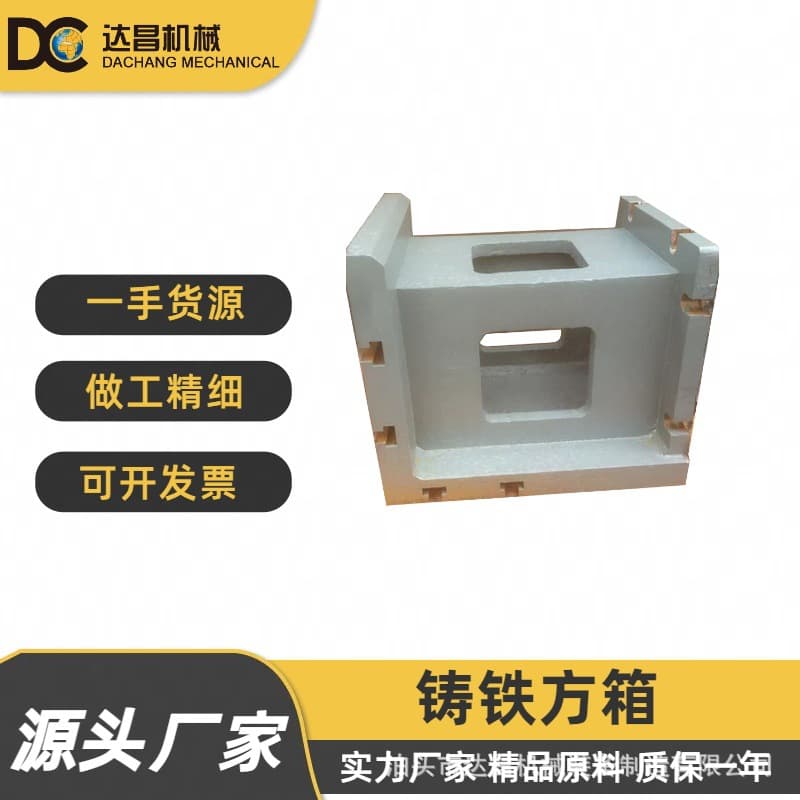 Various specifications cast iron T-slot square boxes, drill press square box workbench, CNC machine tool heightening pad boxes.